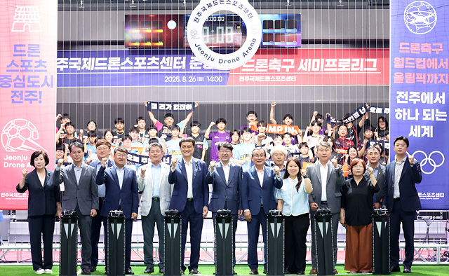 ▲ ⓒ국제드론스포츠센터 준공식, 김종성 기자