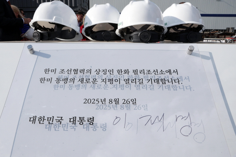 ▲ 이재명 대통령이 26일(현지 시간) 필라델피아 한화 필리조선소를 방문해 서명한 방명록. ⓒ뉴시스