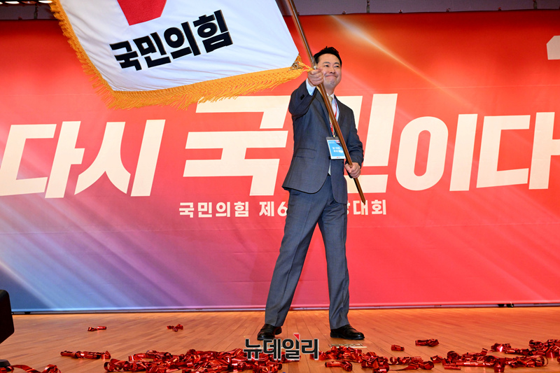 ▲ 장동혁 국민의힘 신임 당대표가 26일 오전 국회 도서관에서 열린 제6차 전당대회 결선에서 당기를 흔들고 있다. 2025.08.26. ⓒ이종현 기자
