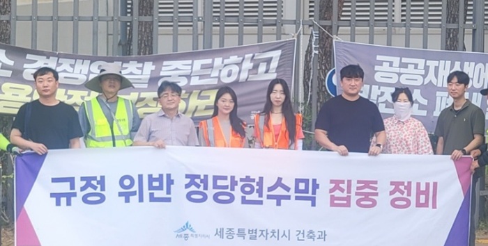 ▲ 세종시가 개학기를 맞아 9월 26일까지 관내 초등학교 55곳 주변 불법·유해광고물을 집중 정비를 한다.ⓒ세종시