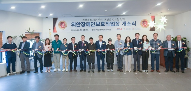 ▲ 장애인의 자립을 위한 위안장애인보호작업장 개소식ⓒ오산시 제공