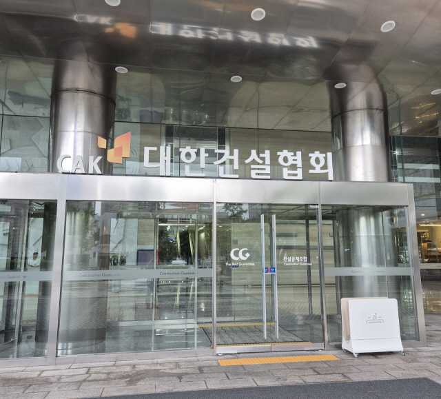 ▲ 대한건설협회. ⓒ대한건설협회