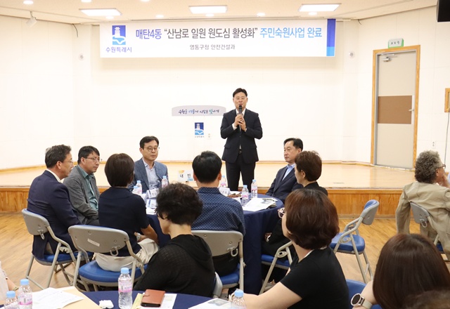 ▲ 최종현 경기도의회 의원이 26일 수원 매탄4동 주민자치센터에서 열린 '산남로 일원 원도심 활성화 주민숙원사업 완료 설명회'에 참석해 인사말을 하고 있다. ⓒ경기도의회 제공