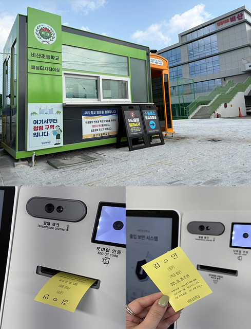 ▲ ⓒ비산초등학교에 구비된 스쿨패스, 김종성 기자