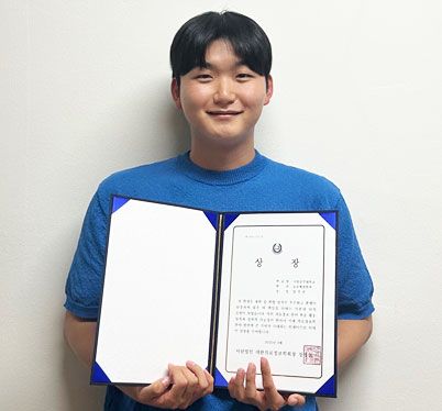 ▲ 국립공주대학교 보건행정학과 4학년 양의준 학생이 대한의료정보학회장상을 수상한 뒤 상장을 보이고 있다.ⓒ국립공주대