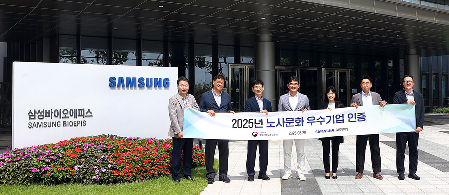 ▲ 김윤태 중부지방고용노동청장(왼쪽에서 3번째)와 삼성바이오에피스 관계자들이 노사문화 우수기업 선정 현판식을 갖고 기념 사진을 촬영하고 있다.ⓒ삼성바이오에피스