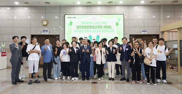 ▲ 27일 한밭장애인자립생활센터 부설 대전장애인평생교육원이 의정 현장 견학을 위해 서구의회를 방문했다.ⓒ서구의회