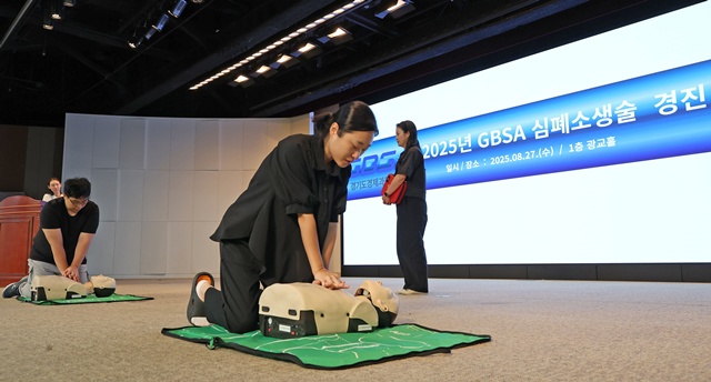 ▲ 경기도경제과학진흥원이 27일 본원에서 개최한 '2025년 심폐소생술 경진대회'. ⓒ경기도경제과학진흥원 제공