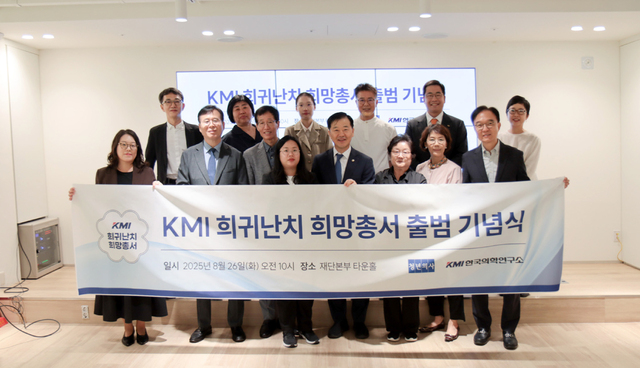 ▲ ⓒKMI한국의학연구소