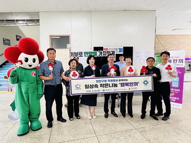 ▲ 유한호 안양시 만안구청장 등 직원들이 26일 '작은 나눔, 행복 한끼' 캠페인'을 진행 후 기념촬영을 하고 있다. ⓒ안양시 제공