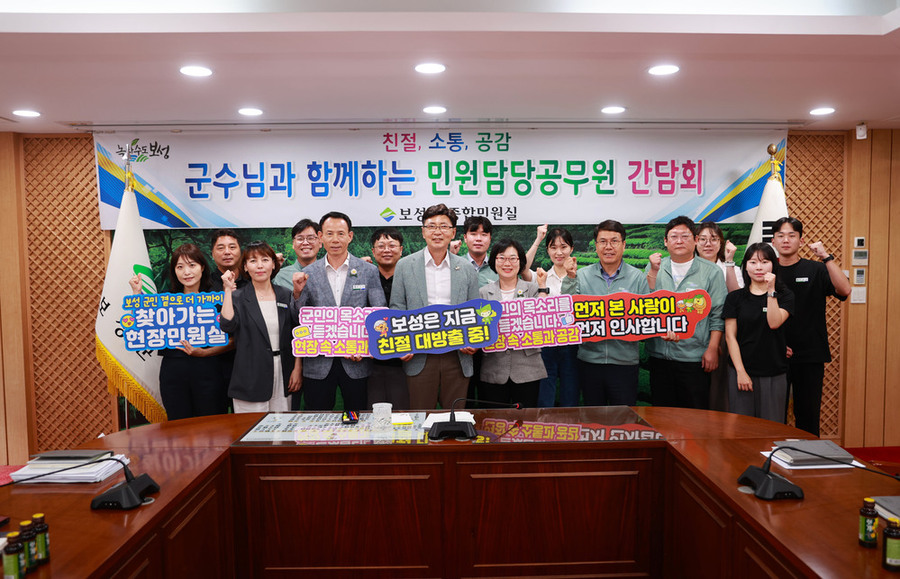 ▲ 보성군, 민원 최일선 공무원 목소리 듣다! 민원 담당 공무원 간담회 개최_
김철우 군수 주재로 최일선에서 군민을 직접 응대하는 공무원들의 애로사항을 개선하기 위한 ‘민원 담당 공무원 간담회’를 개최했다.ⓒ보성군 제공