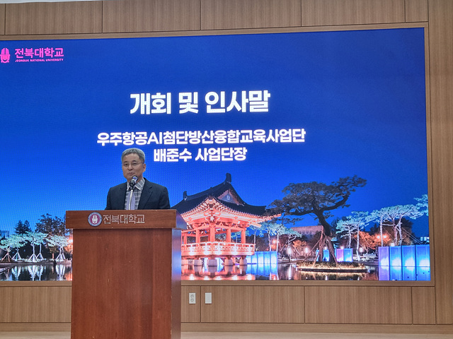 ▲ ⓒ배준수 첨단방산우주AI융합사업단장님의 인사로 시작되는 협약식, 김종성 기자