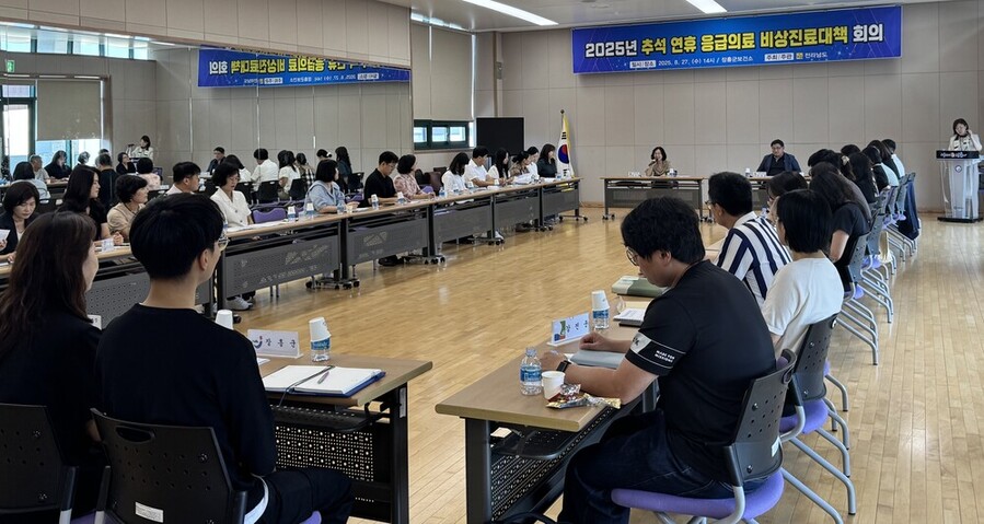 ▲ 추석 연휴 응급의료 비상진료 대책 회의ⓒ전라남도 제공