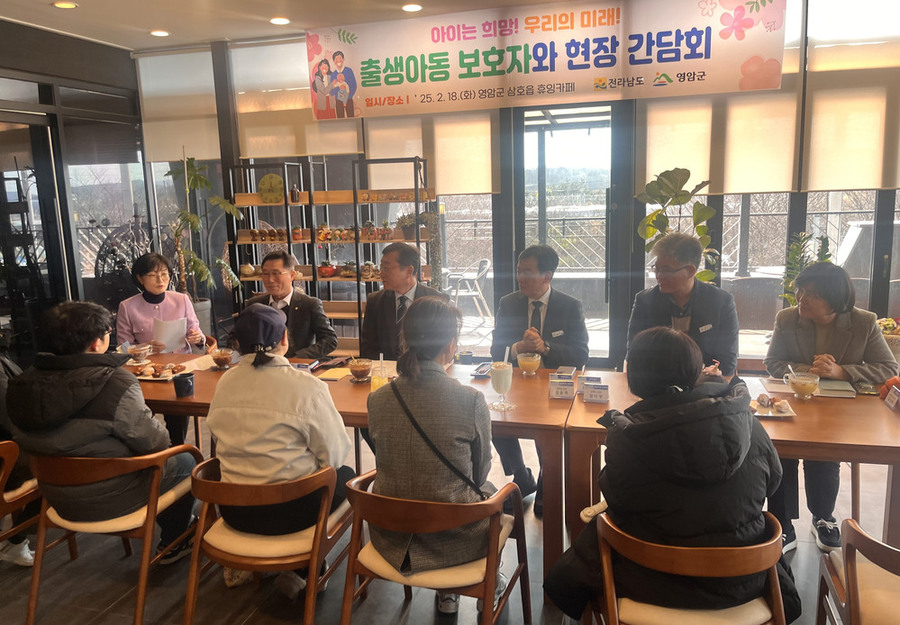▲ 합계출산율1위(출생아동현장간담회)ⓒ전라남도 제공