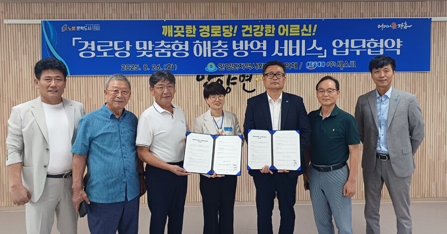 ▲ 장흥군 안양면지역사회보장협의체(위원장 백수영, 고길석)는 지난 26일 전문방역업체인 ㈜세스코와 안양면 경로당 방역 서비스 제공을 위한 업무협약을 체결ⓒ장흥군 제공