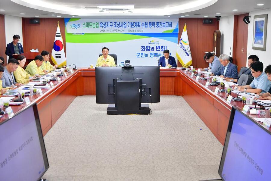 ▲ 장성군 '스마트농업 육성지구 조성사업 기본계획 수립용역 중간보고회' 현장ⓒ장성군 제공