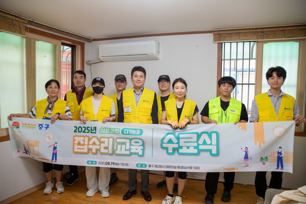 ▲ 김정헌(가운데) 중구청장이 집수리교육 수료식을 마친후 교육생들과 기념촬영을 하고 있다. ⓒ중구 제공