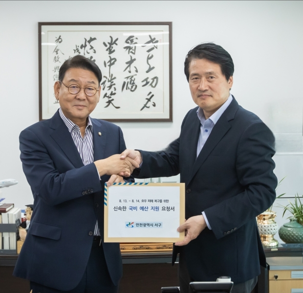 ▲ 강범석(오른쪽) 인천 서구청장이 지난 26일 김교흥 국회의원 사무실을 방문해 호우 피해 재난지원금 국비 건의를 하고 있다. ⓒ인천 서구 제공