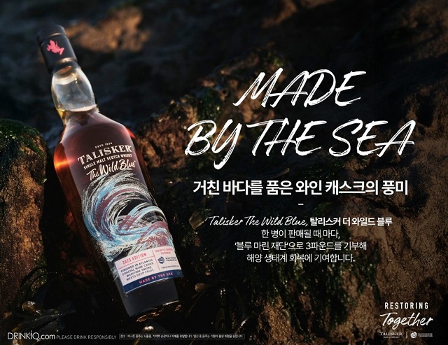 ▲ ⓒ디아지오코리아