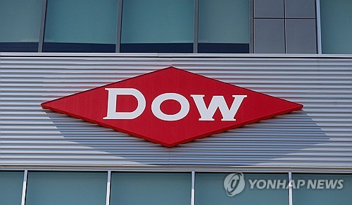 ▲ 다우 로고ⓒ연합뉴스