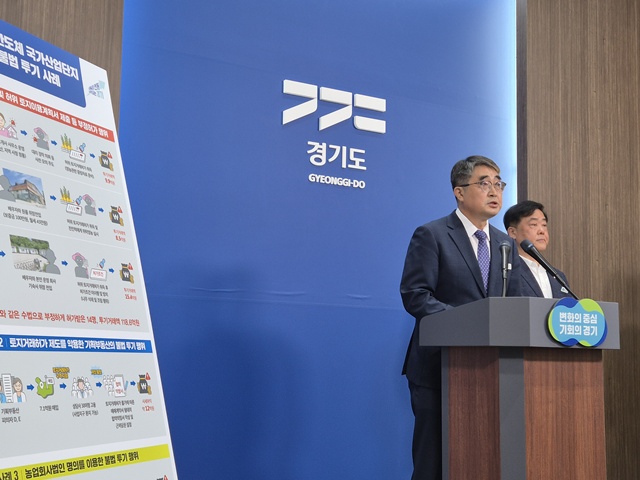 ▲ 손임성 경기도 도시주택실장이 28일 경기도청에서 기자회견을 열고 '용인 반도체 국가산업단지' 일원에서 적발된 불법 투기 행위에 대해 설명하고 있다. ⓒ김현우기자