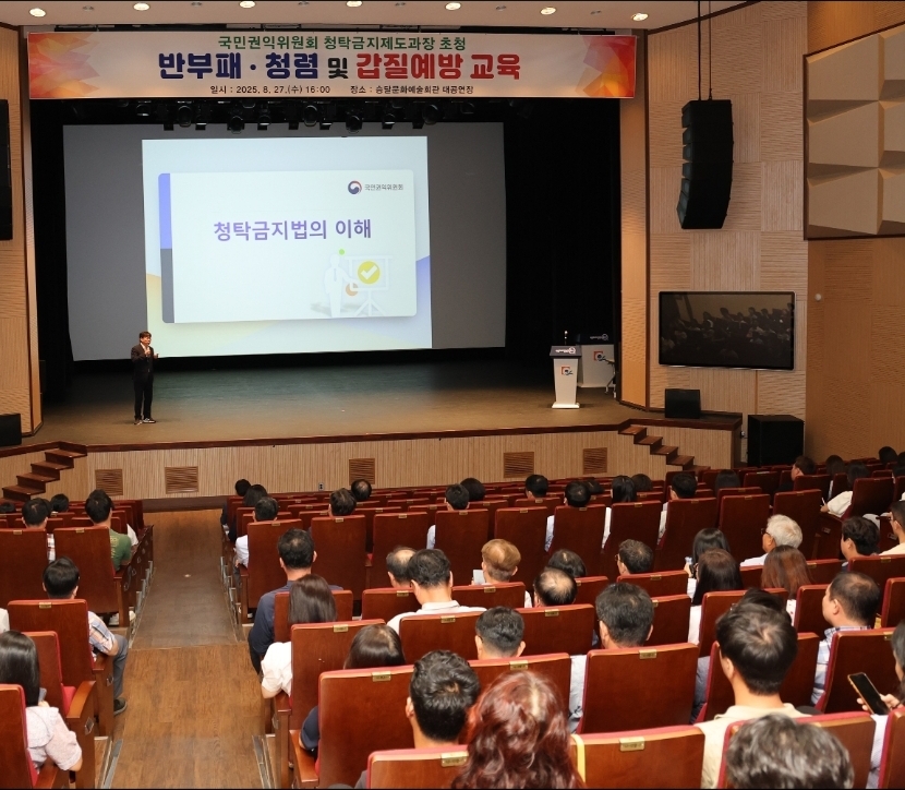 ▲ 국민권익위 권기현 과장이 무안군 공무원을 상대로 청렴특강을 실시했다.ⓒ무안군 제공
