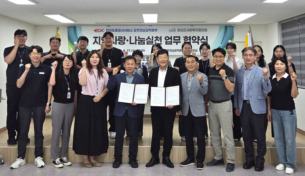 ▲ 장성군사회복지협의회 MOU체결ⓒ한국도로공사서비스 광주전남권역본부 제공