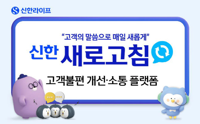 ▲ ⓒ신한라이프