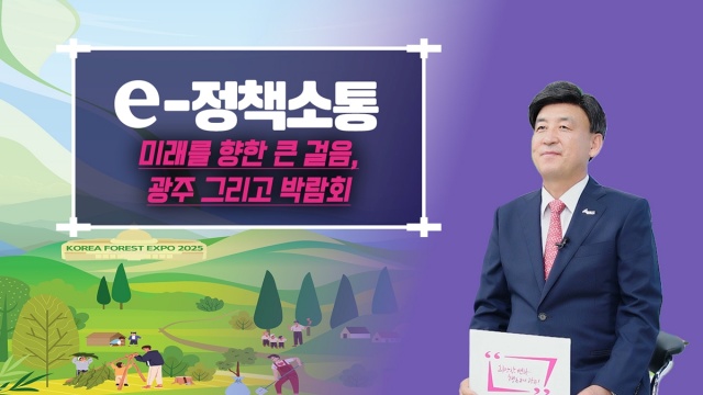 ▲ 방세환 광주시장이 광주시 공식 유튜브 채널을 통해 하반기 박람회 일정을 소개하고 있다. ⓒ광주시 제공