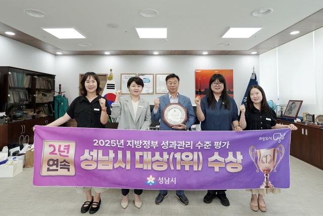 ▲ ‘2025년 지방정부 성과관리 수준 평가’에서 대상을 수상한 성남시 신상진 시장과 관계 공무원들이 기념촬영을 하고 있다. ⓒ성남시 제공