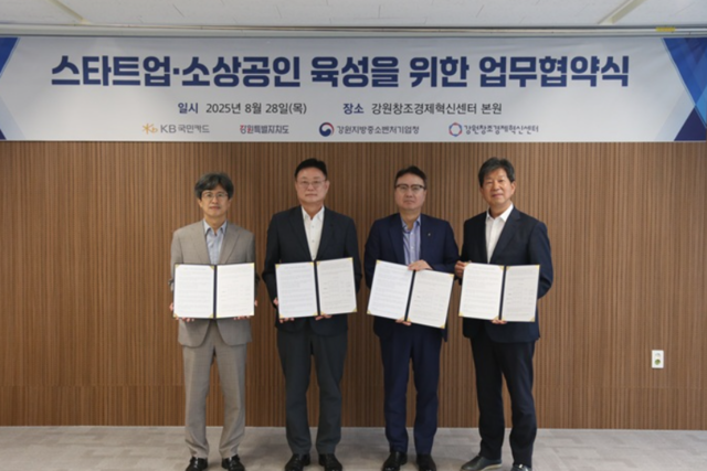 ▲ 28일 유망 스타트업과 소상공인의 지속 가능한 성장을 지원하기 위해 ‘스타트업∙소상공인 육성을 위한 업무협약’을 체결했다. 사진 왼쪽부터 강원지방중소벤처기업청 박순홍 청장, 강원특별자치도 김만호 경제국장, KB국민카드 이호준 플랫폼사업그룹장, 강원창조경제혁신센터 이해정 대표이사.ⓒKB국민카드