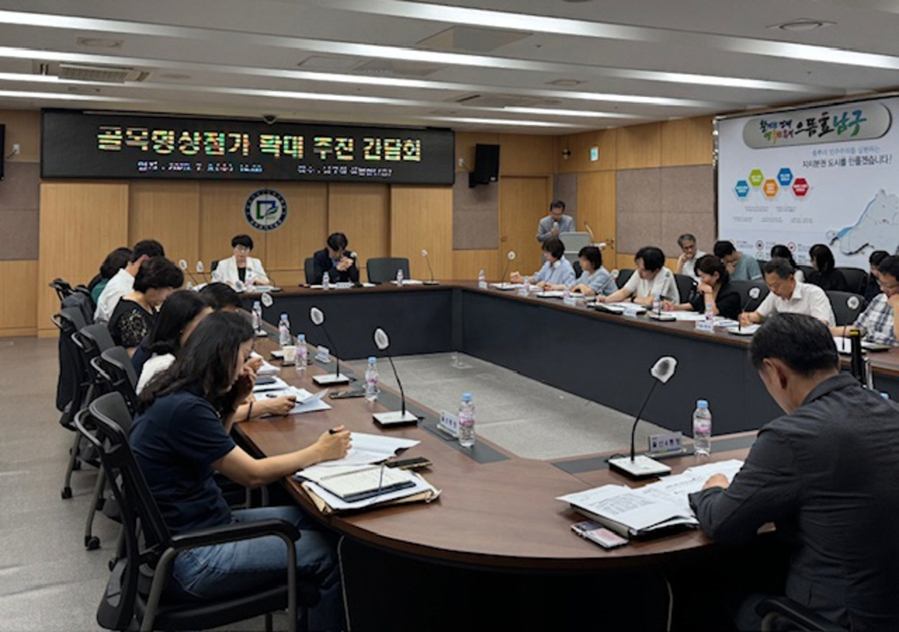 ▲ 골목형 상점가 확대 추진 간담회ⓒ광주시 남구청 제공
