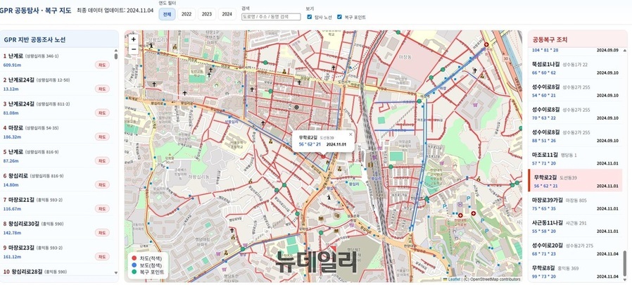 ▲ 성동구 GPR 공동탐사 복구 지도 서비스 화면 ⓒ성동구청