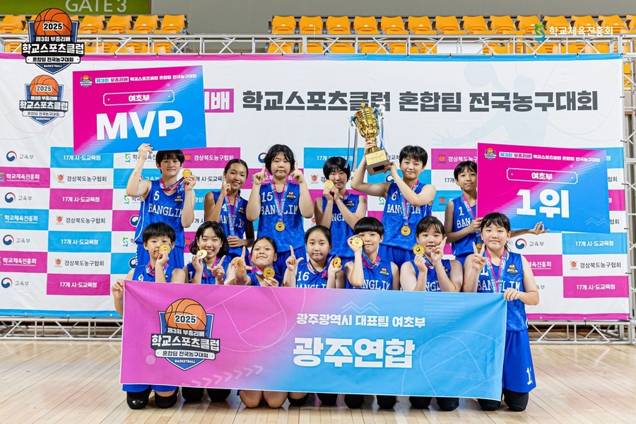 ▲ 광주방림초 여자농구팀, 전국대회 우승…초등부 최강 입증ⓒ광주시교육청 제공