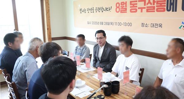 ▲ 대전 동구는 28일‘동구 살롱’ 8월 간담회를 개최했다.ⓒ동구