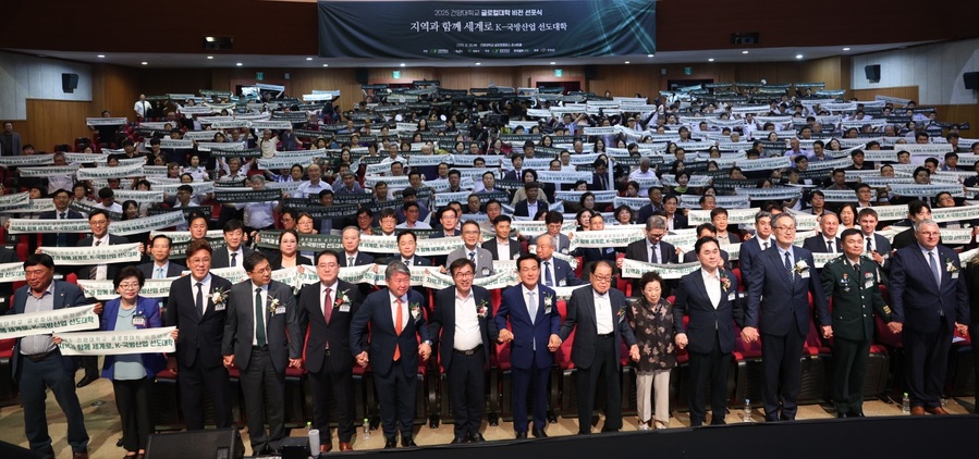 ▲ 28일 건양대 콘서트홀에서 열린 ‘2025 글로컬대학 비전 선포식’.ⓒ충남도