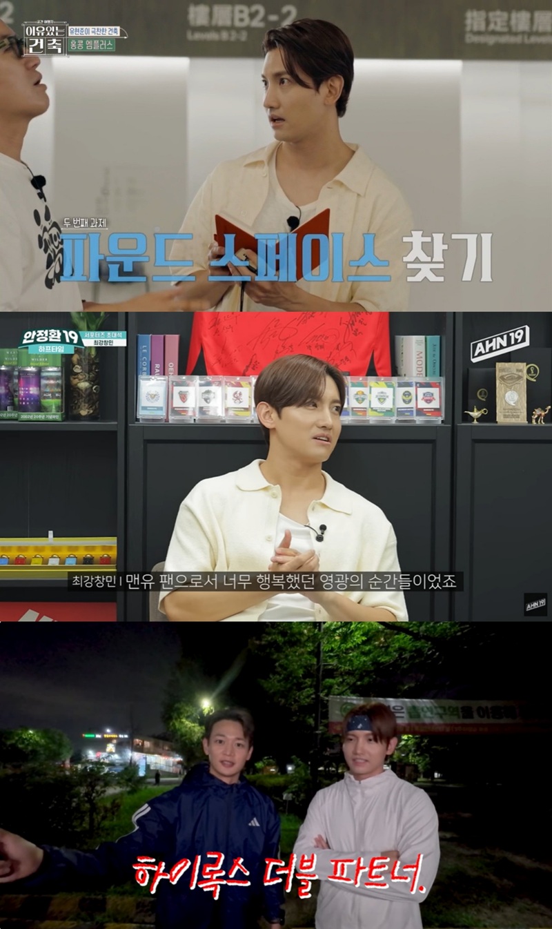 ▲ 동방신기 최강창민의 방송 및 유튜브 출연 캡처 이미지.