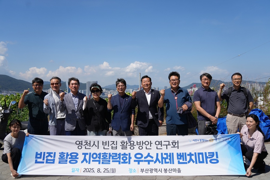 ▲ 영천시의회 빈집활용방안 연구회는 8월 25일 부산 영도구 봉산마을을 방문해 빈집을 활용한 지역활력화 우수사례 벤치마킹을 실시했다.ⓒ영천시의회