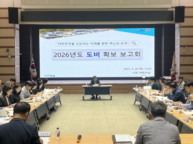 ▲ 포항시는 28일 시청 대회의실에서 2026년도 도비확보 보고회를 개최했다.ⓒ포항시