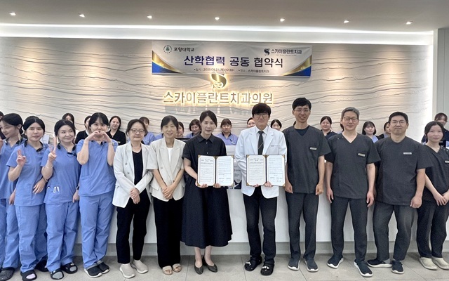 ▲ 포항대학교 치위생과는 지난 21일 지역의 치과의료기관과 상호 협력을 위한 산학협력 협약 체결식을 가졌다.ⓒ포항대