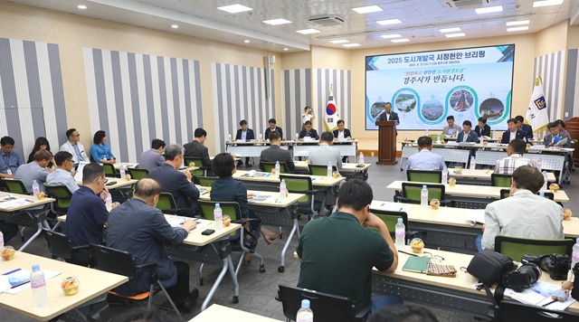 ▲ 경주시는 지난 27일 시청 대회의실에서 도시개발국, 맑은물사업본부 합동 언론브리핑을 개최했다.ⓒ경주시