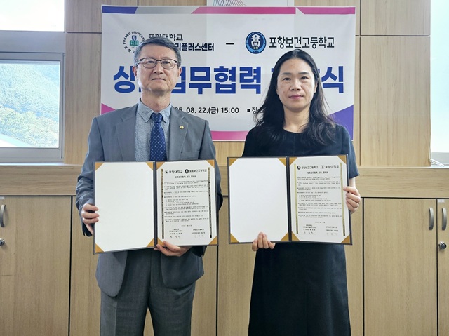 ▲ 포항대학교 대학일자리플러스센터는 지난 22일 포항보건고등학교와 학생들의 진로 및 취업역량 강화를 위한 업무협약을 체결했다.ⓒ포항대