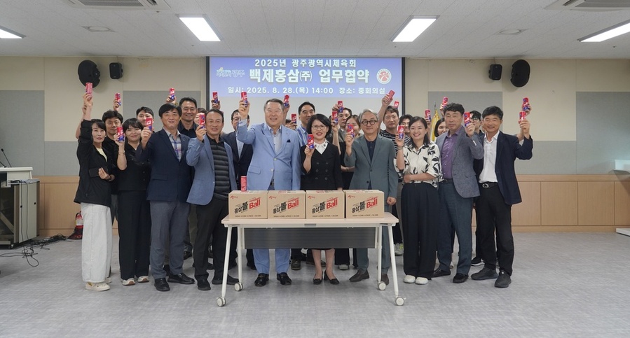 ▲ 백제홍삼 업무협약ⓒ광주광역시체육회 제공