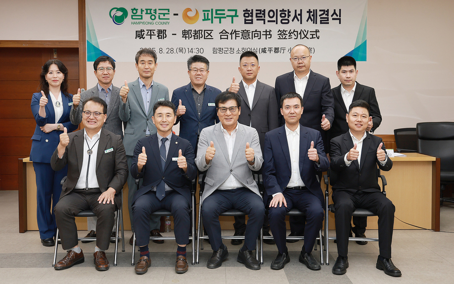 ▲ 단체사진.(앞쪽 앉은 자리 왼쪽부터 노병철 함평군 농업정책실장,이남오 함평군의장,이상익 함평군수,정지 피두구장,장진 탕찬진위원회 당위원회 서기,

  뒤쪽 왼쪽부터 박유향 관광정책팀장,양성환 문화체육과장,노우석 총무과장,문정모 농업기술센터 소장,백림 혁신창업 시범기지 관리위원회 부주임,허위젠 영상도시관리위원회 주임,쩡딩차이 투자촉진국 부국장ⓒ함평군 제공