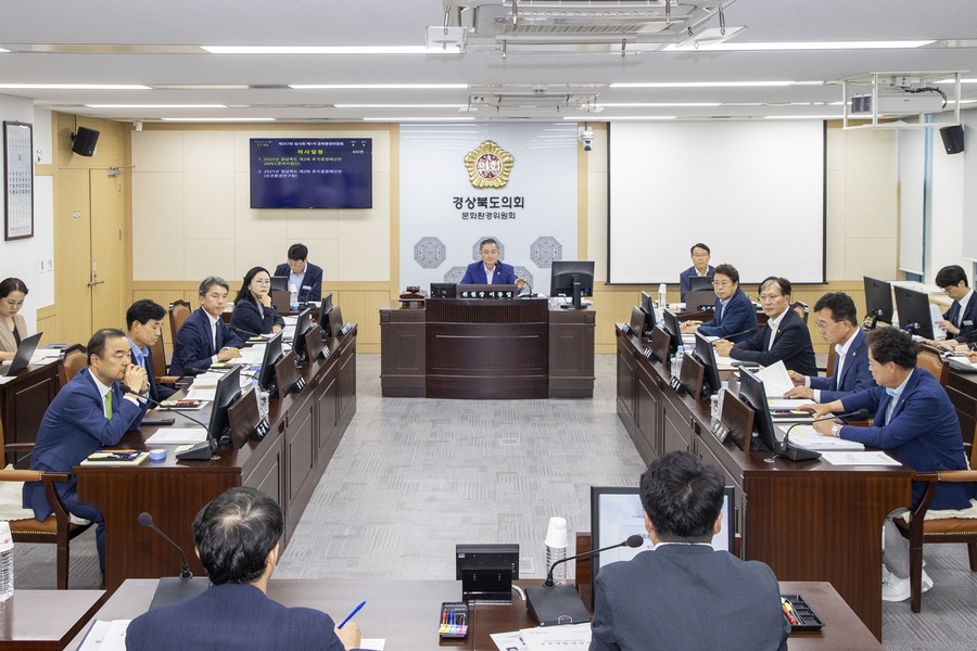▲ 경북도의회 문화환경위원회(위원장 이동업)는 2025년도 제3회 추가경정 예산안과 ‘경상북도문화관광공사 민간투자 유치 대상부지 매각 동의안’ 등 13개의 안건을 심의·의결했다.ⓒ경북도의회