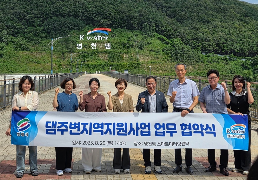 ▲ 영천시는 28일 한국수자원공사 포항권지사와 댐주변지역지원사업 추진을 위한 상호 협력 업무 협약을 체결했다.(왼쪽에서 4번째 조명화 영천시 문화관광복지국장, 왼쪽에서 5번째 김진 한국수자원공사 포항권지사장)ⓒ영천시