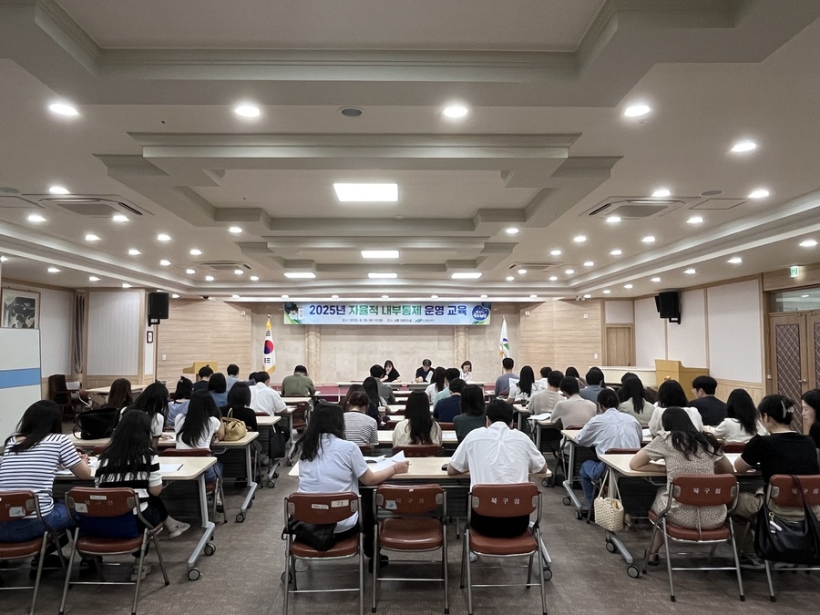 ▲ 대구 북구청(청장 배광식)은 28일 전 부서를 대상으로 자율적 내부통제 강화를 위한 교육을 실시했다.ⓒ북구청