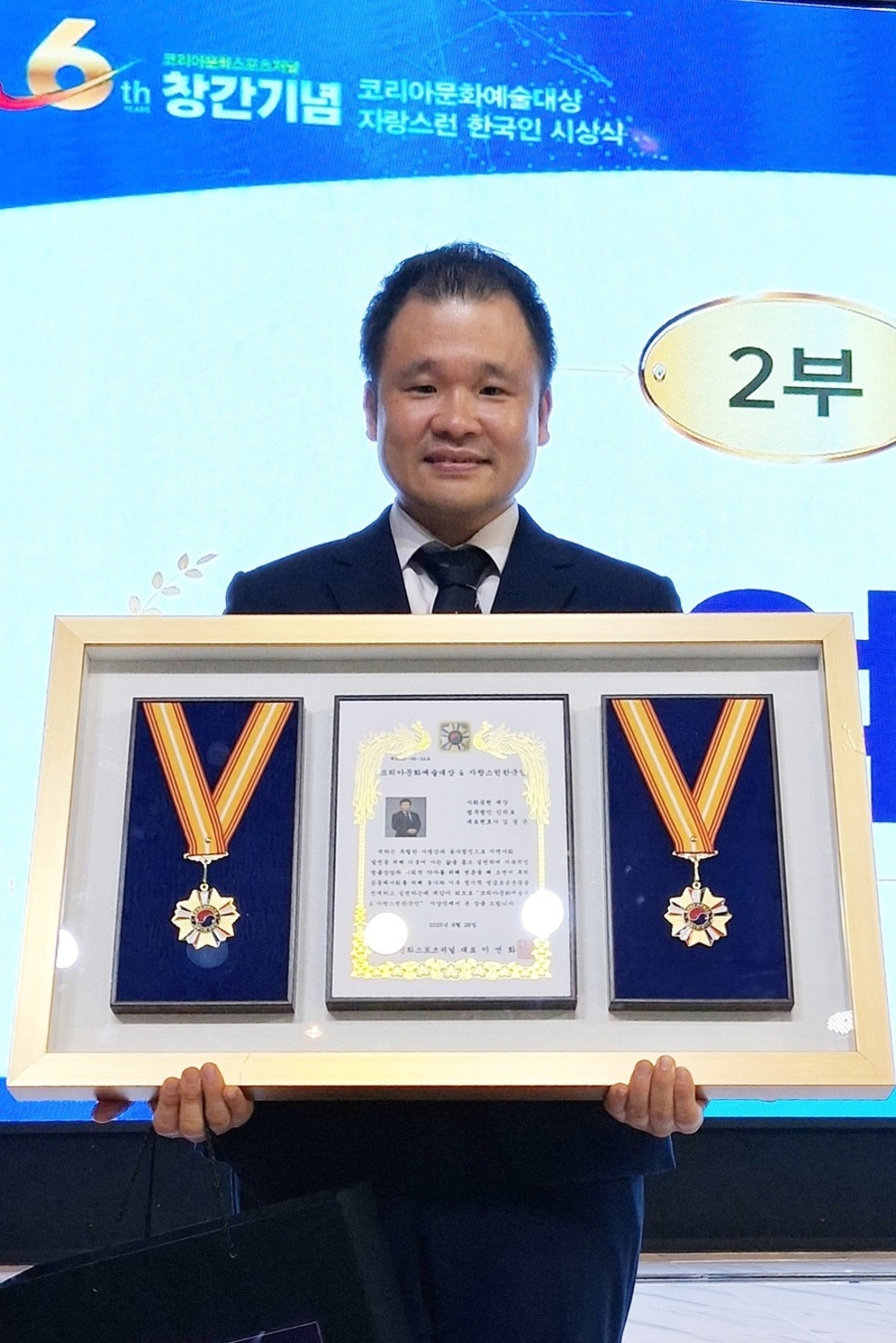 ▲ 김경은 법무법인 인의로 대표변호사가 지난 28일 코리아문화스포츠저널 6주년 창간기념 코리아문화예술대상 시상식에서 ‘자랑스런 한국인 상’을 수상했다.ⓒ김경은 법무법인 인의로 대표변호사 제공