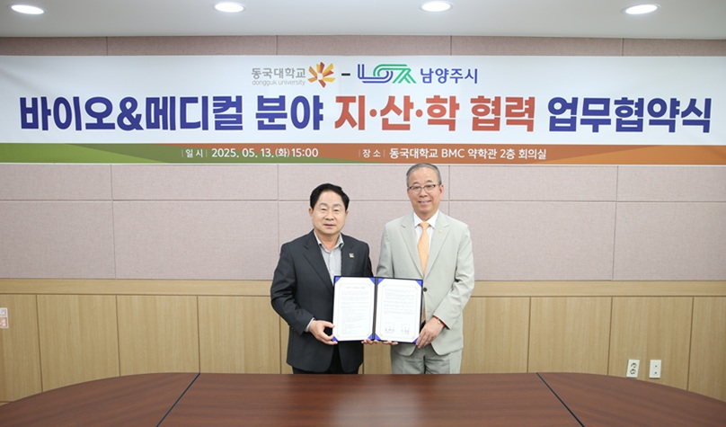 ▲ 동국대학교-남양주시 업무협약식에서 주광덕 남양주시장(왼쪽)과 윤재웅 동국대 총장이 기념사진을 찍고 있다.ⓒ동국대