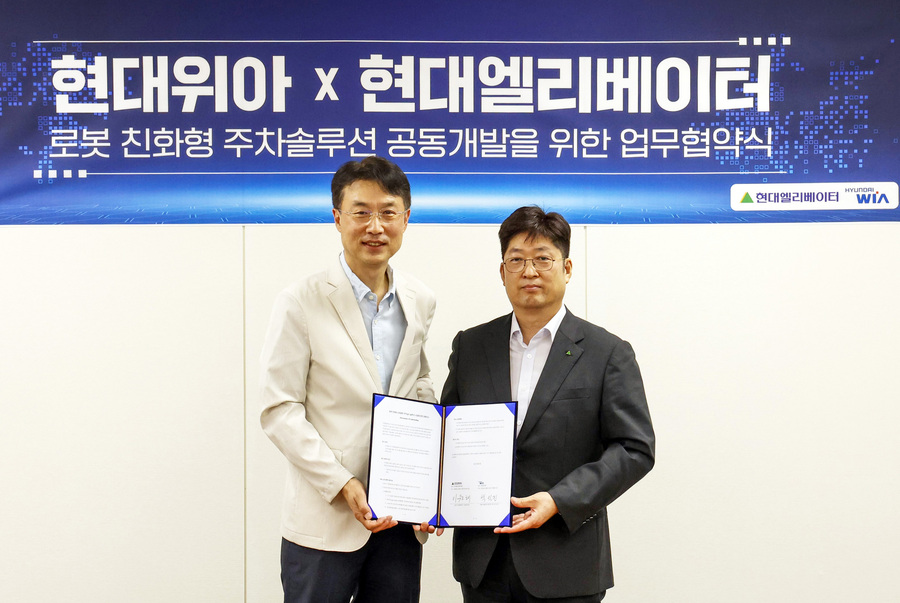 ▲ 현대엘리베이터-현대위아, 로봇 주차 솔루션 개발을 위한 MOU를 체결했다. ⓒ현대엘리베이터